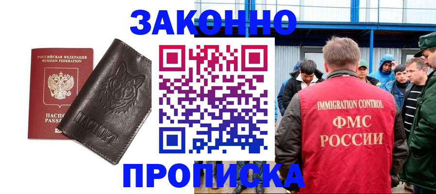 прописка от собственника в Волосово