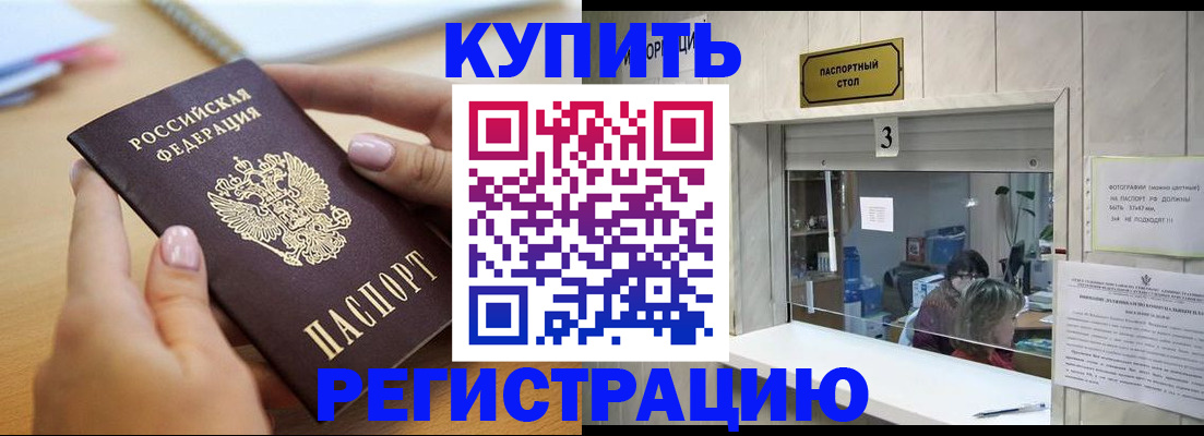 прописка 2025 в Волосово