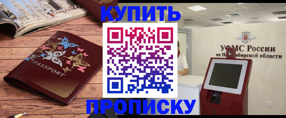 прописка для работы в Волосово