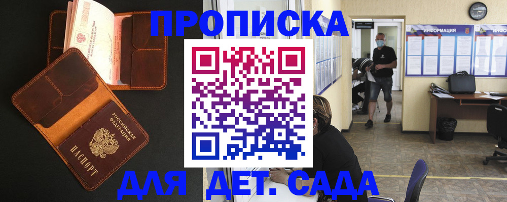 регистрация для школы в Волосово